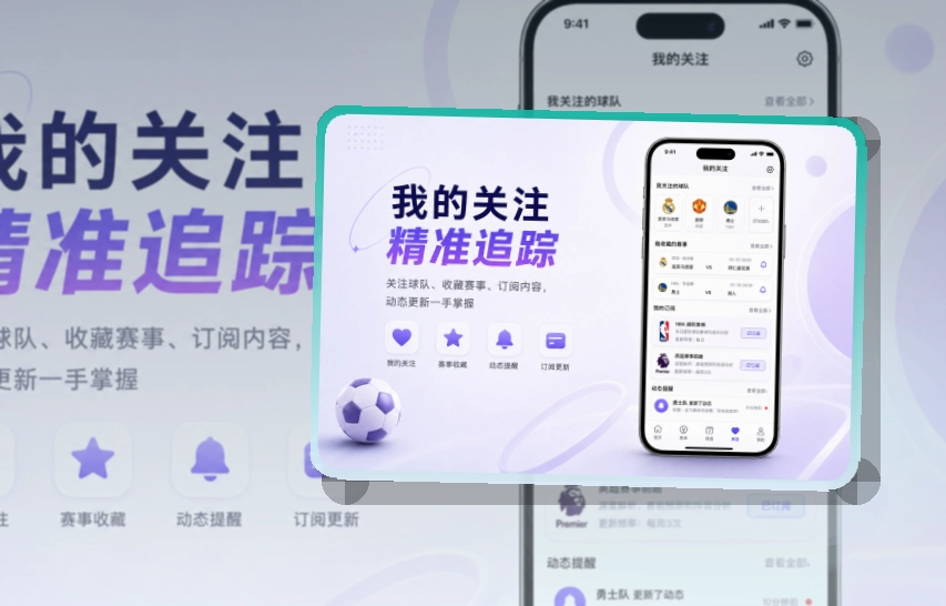官方App下载比赛资料